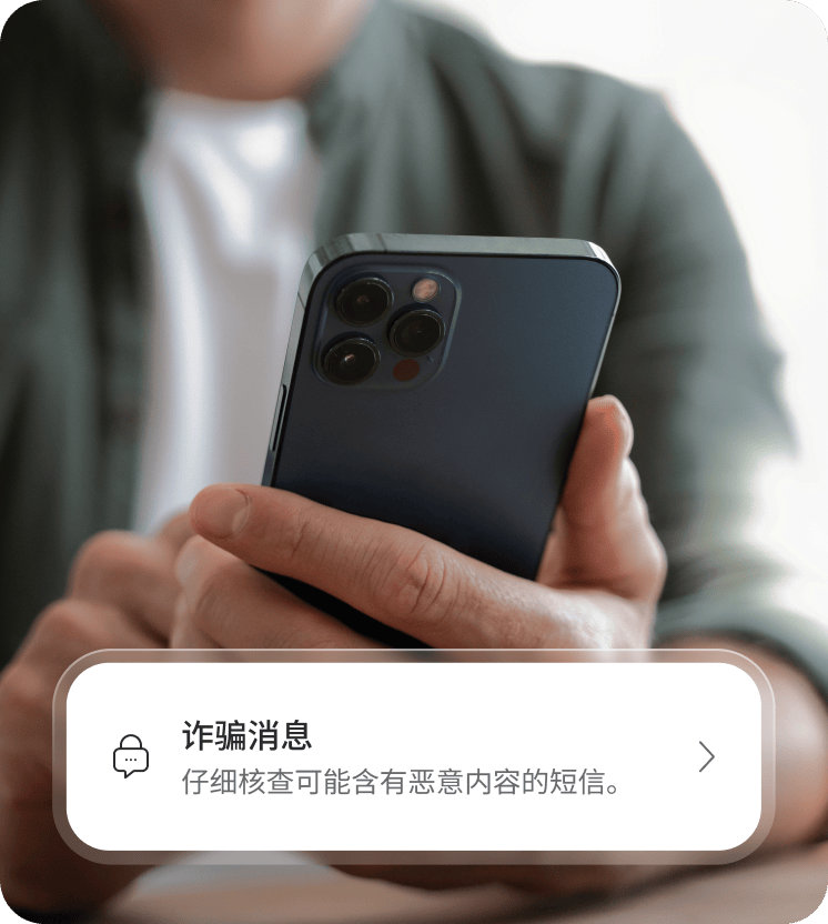 一个人正在使用智能手机检查潜在的诈骗短信。