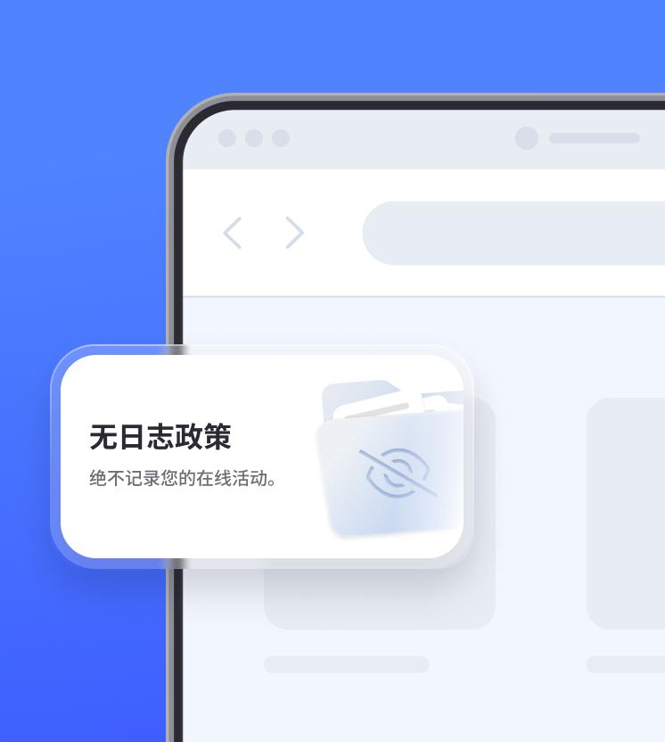 一台笔记本电脑，屏幕上显示着 NordVPN 无日志政策的截图片段。