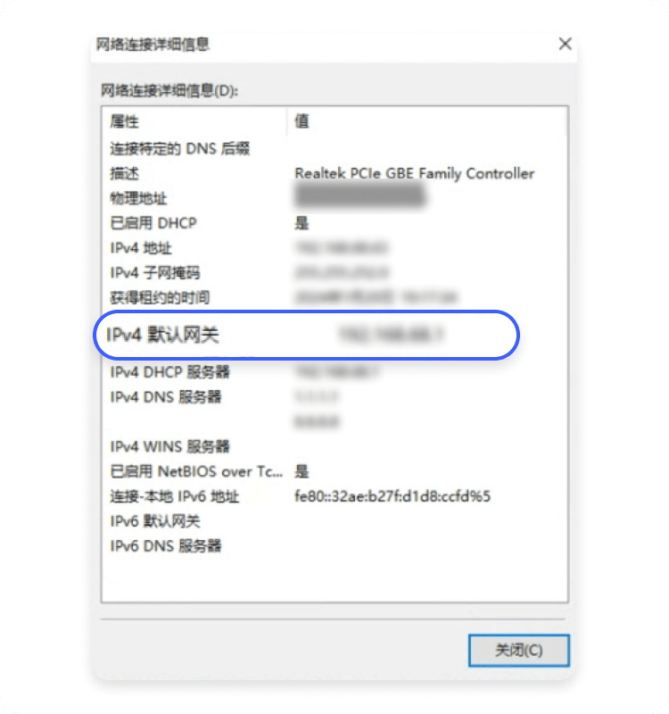 router-ip-windows-control-zh-cn-5