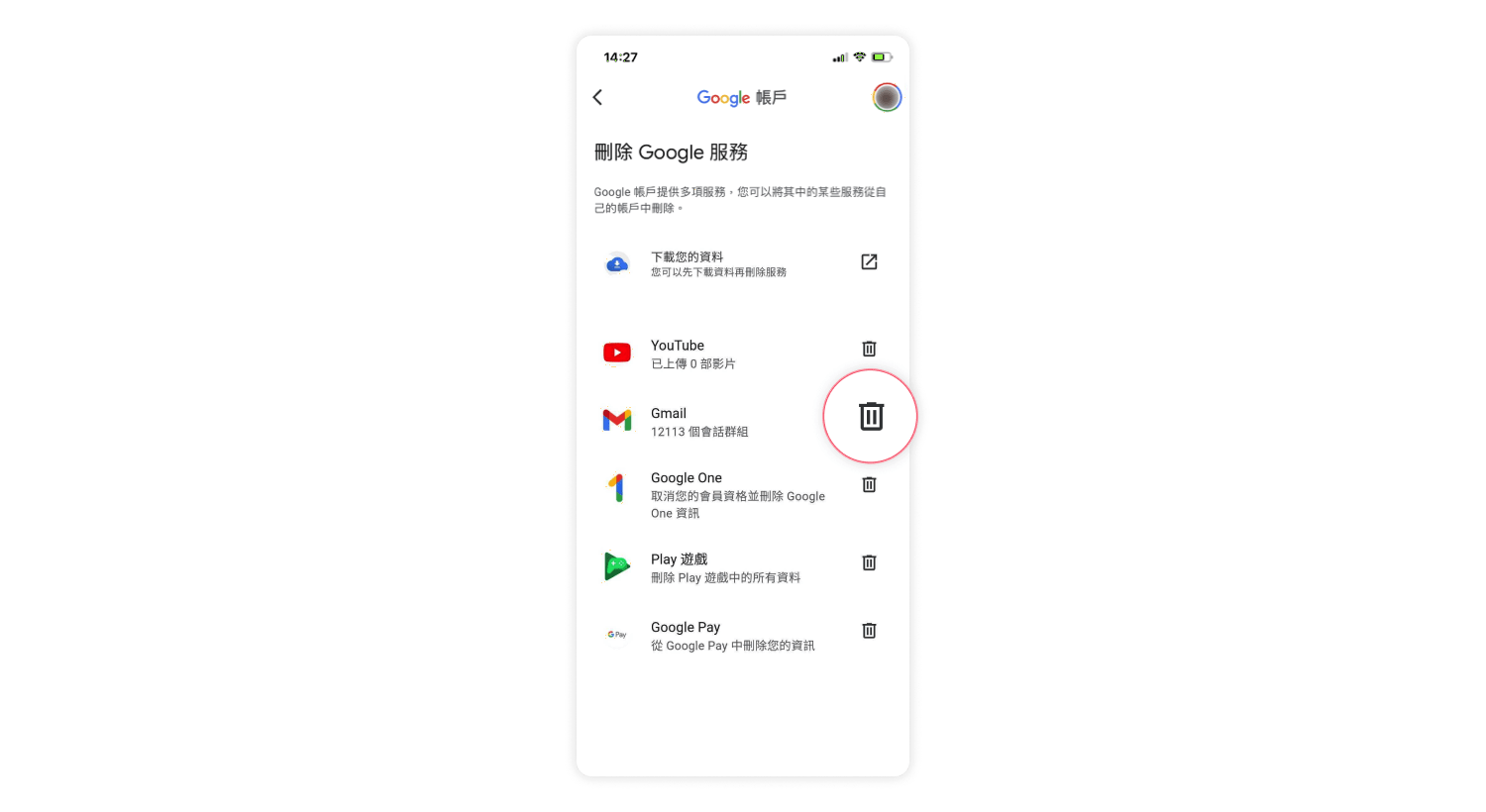 然後選擇 Gmail