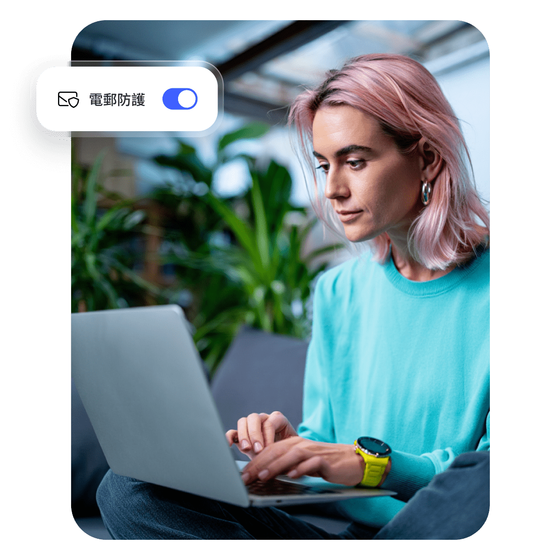 一個人使用 NordVPN 的電郵防護，更安全地檢查電子郵件。