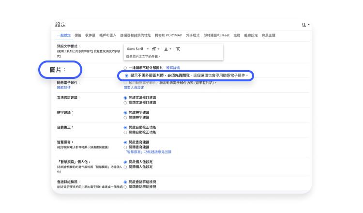 Gmail 網站：步驟 2