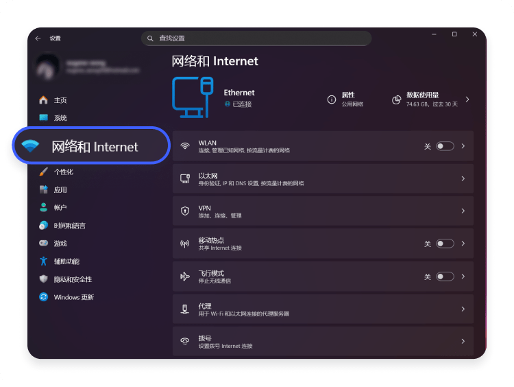 前往网络和 Internet