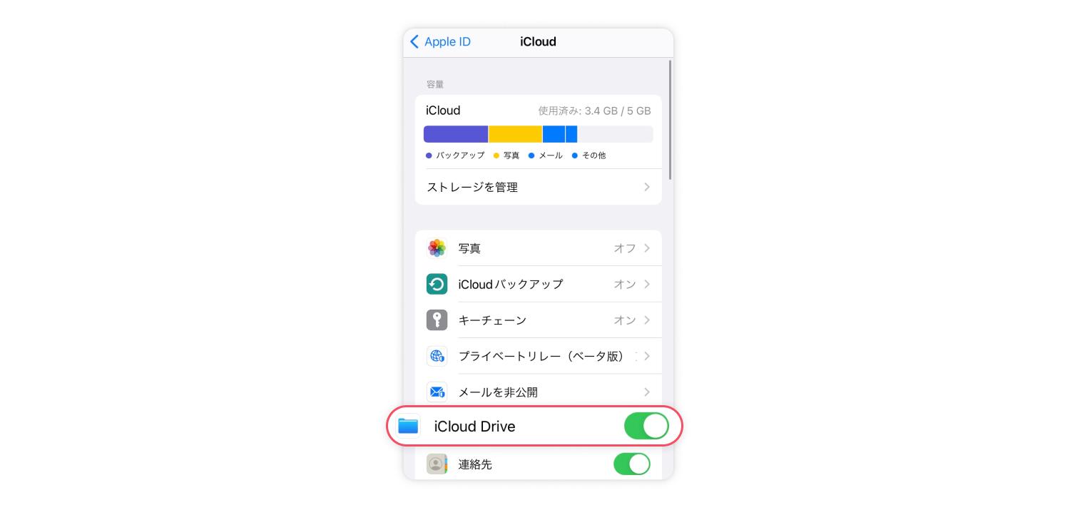 iOSでLINEのデータをバックアップする方法 3