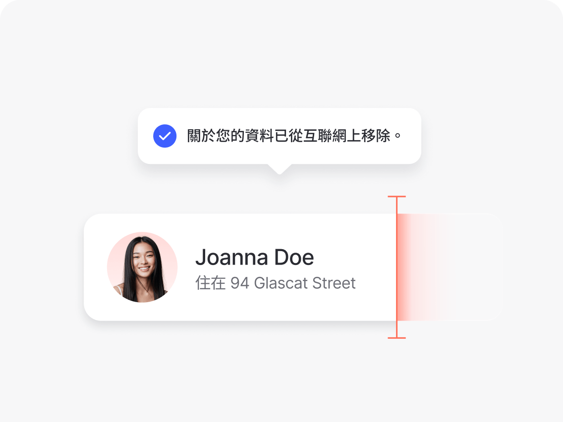 個人資料移除工具 Incogni 正在運作中。