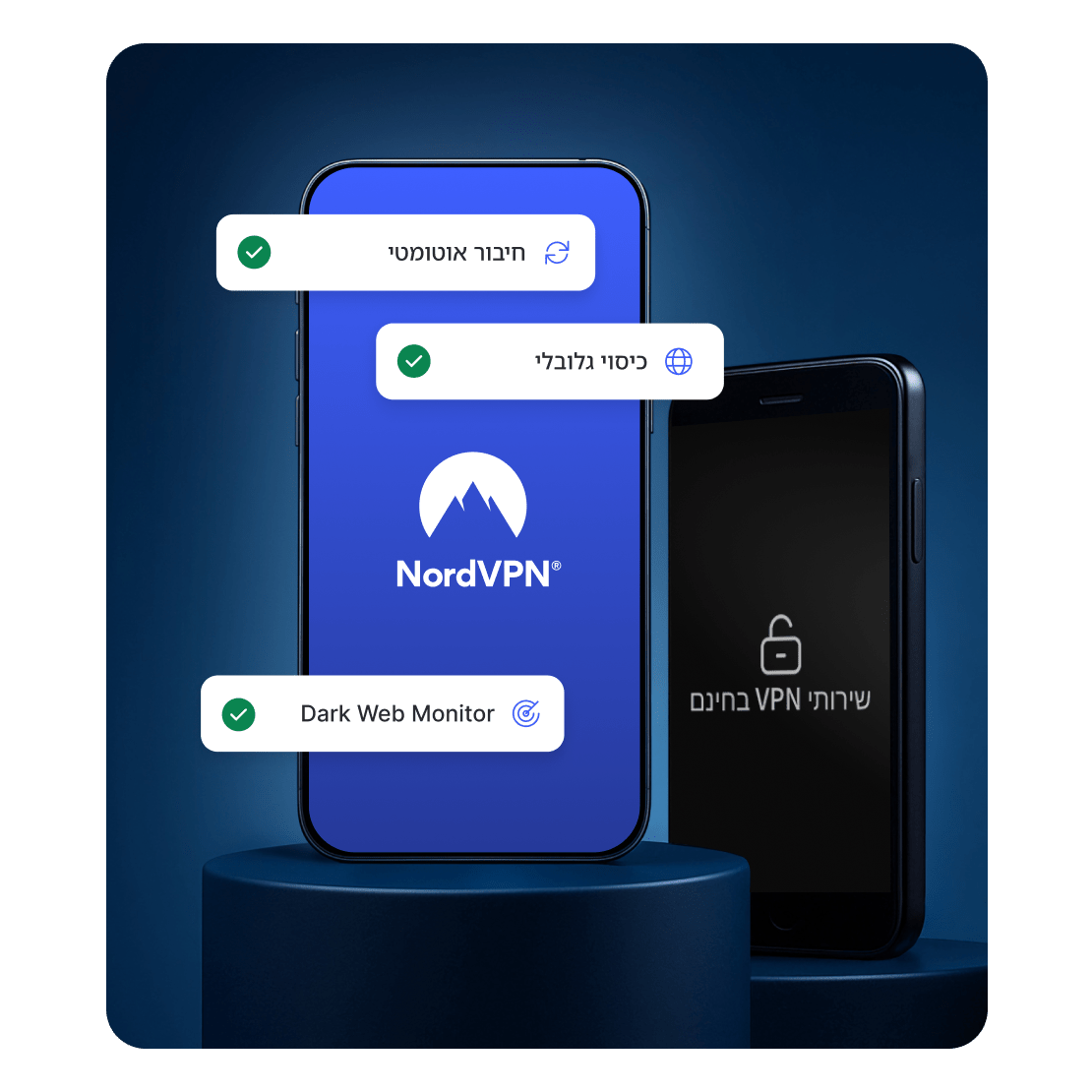 אפליקציית NordVPN מציגה תכונות שאינן זמינות באפליקציות VPN בחינם.