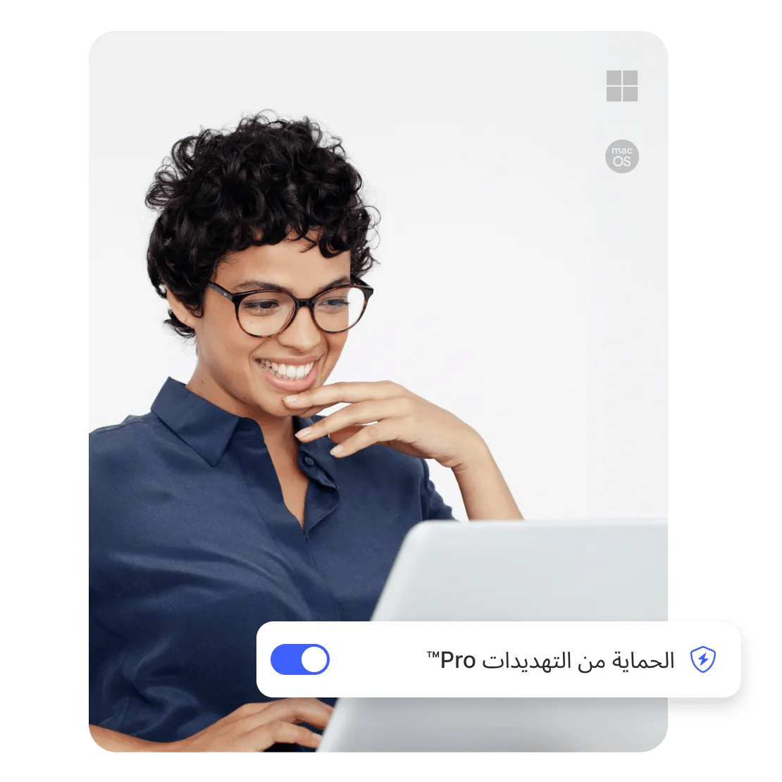 امرأة تستمتع بتصفح آمن على حاسوبها المحمول مع ميزة الحماية من التهديدات Pro™.