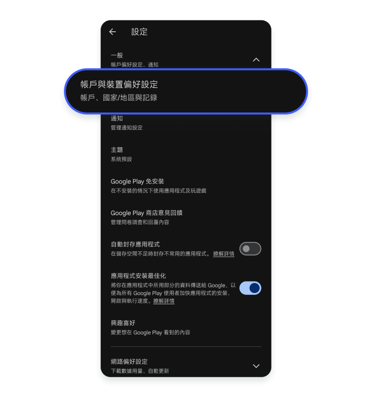 Google Play 4