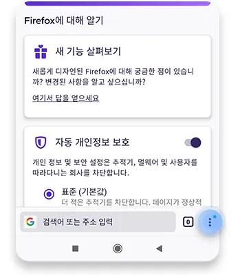 android-firefox-01
