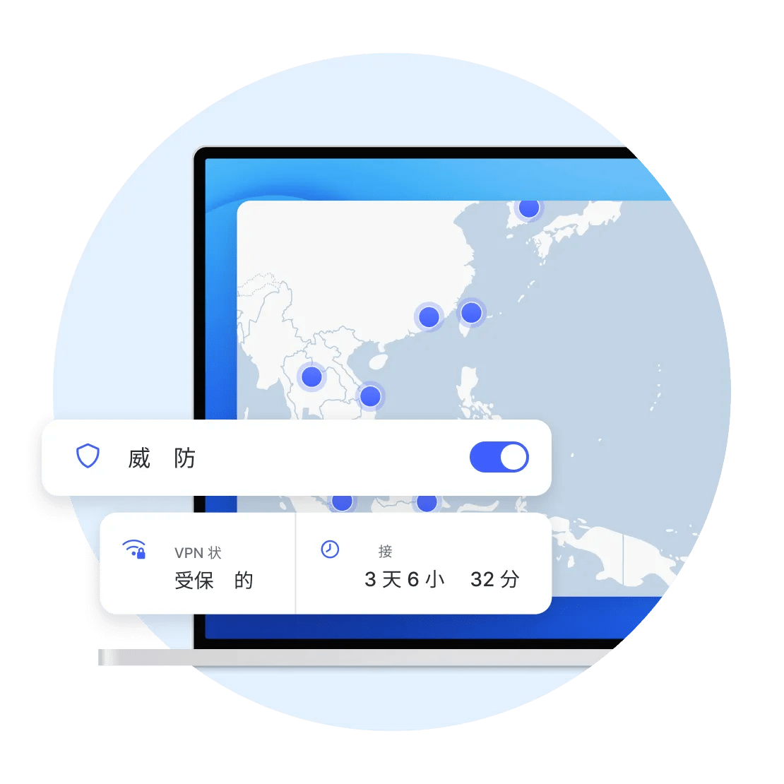 笔记本电脑上的 NordVPN 应用，已开启威胁防护 Pro。