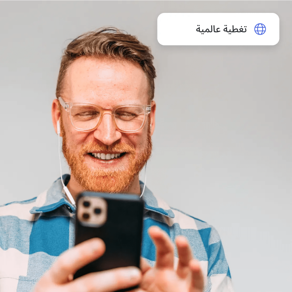 رجل يتمتع بتغطية VPN عالمية على هاتفه الذكي.