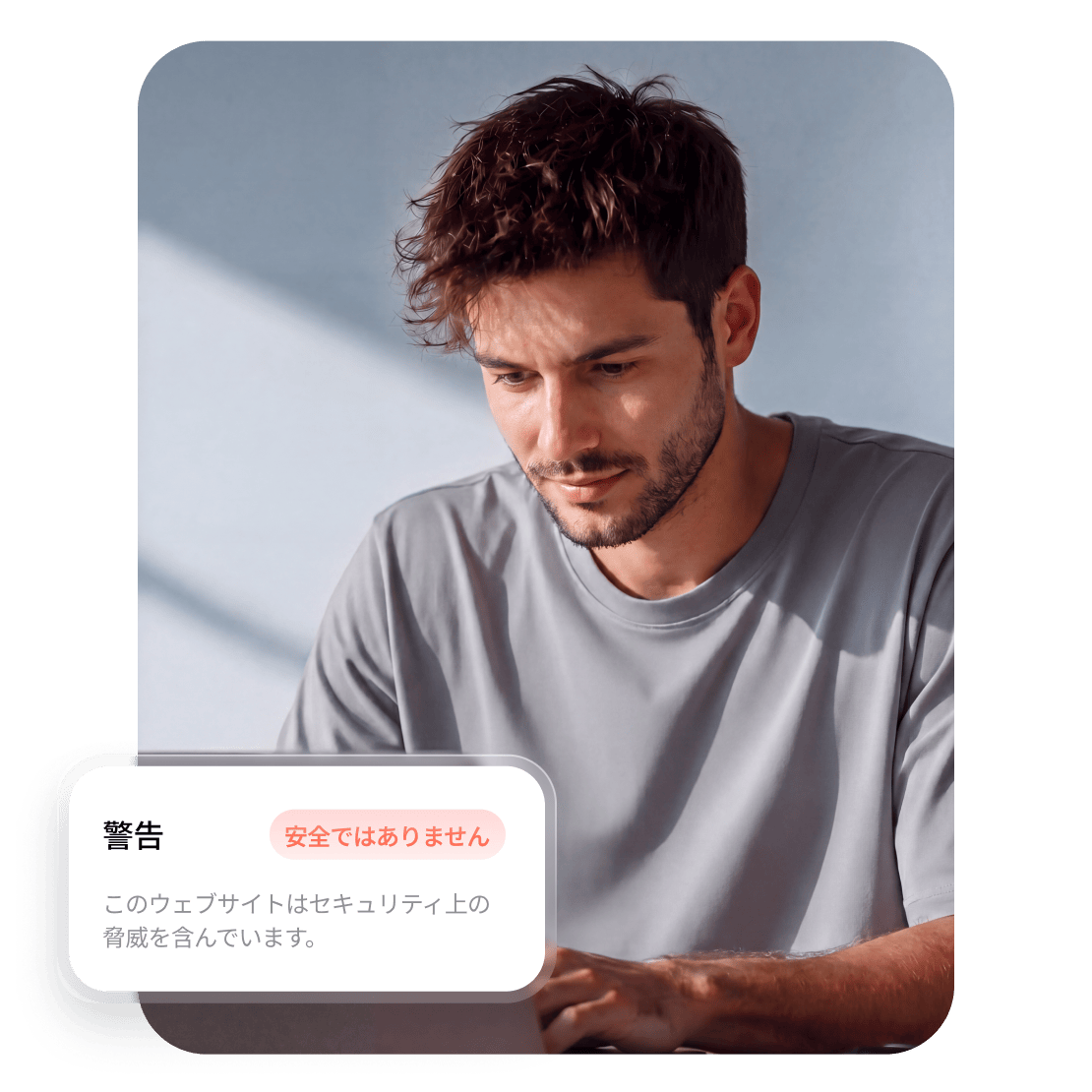 ノートパソコンで詐欺検出ツールを使っている男性。