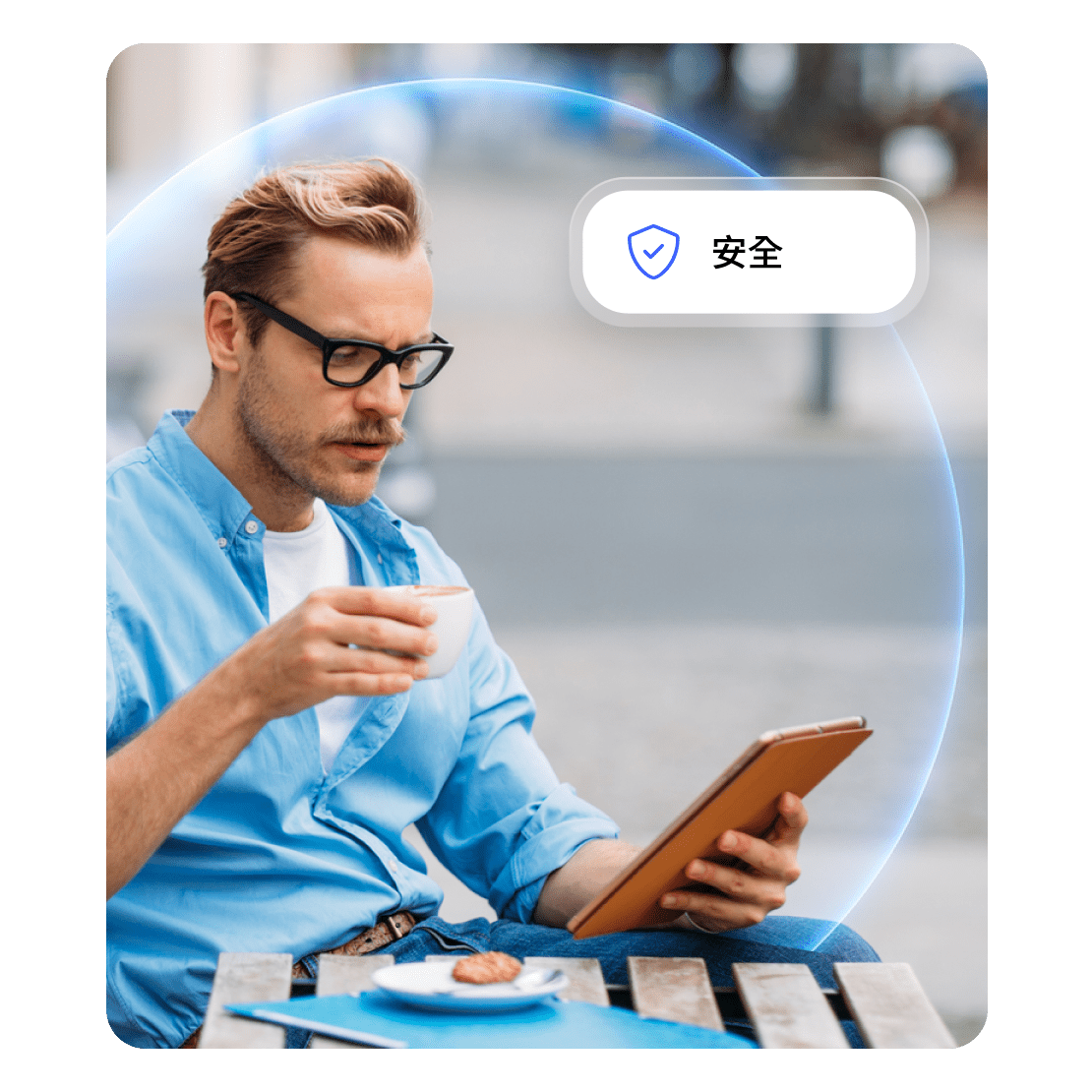 在平板電腦上查看自己的網路安全詳細資訊的人。