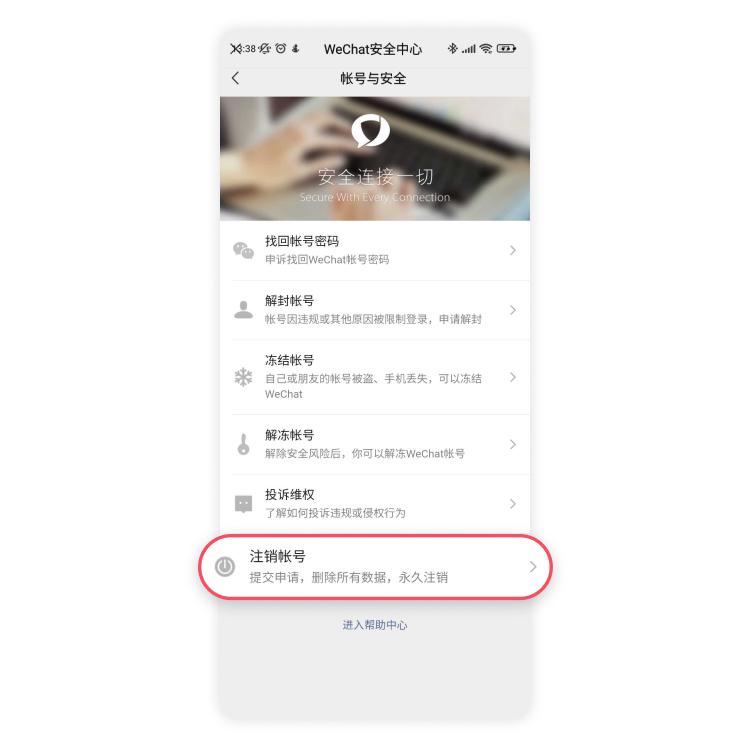 delete wechat 4 zh-cn