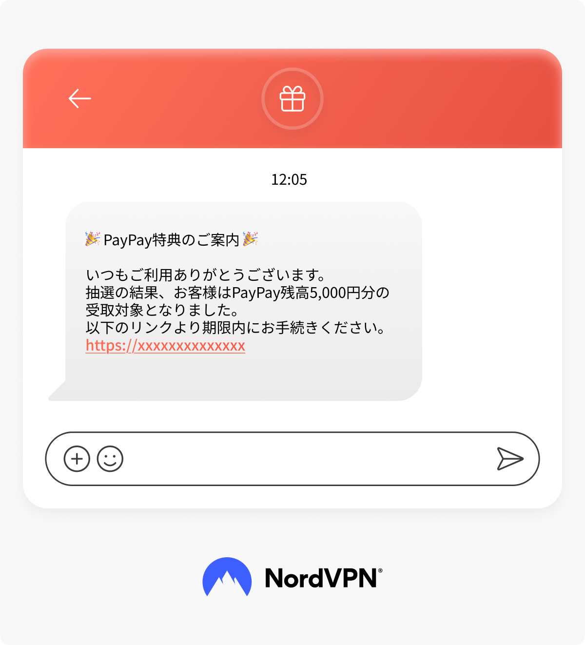 SNS上の偽特典を装った詐欺