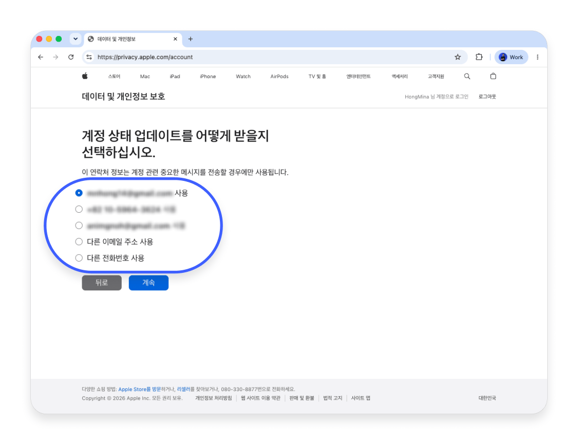 Apple ID 계정을 영구적으로 삭제하는 방법: 6단계