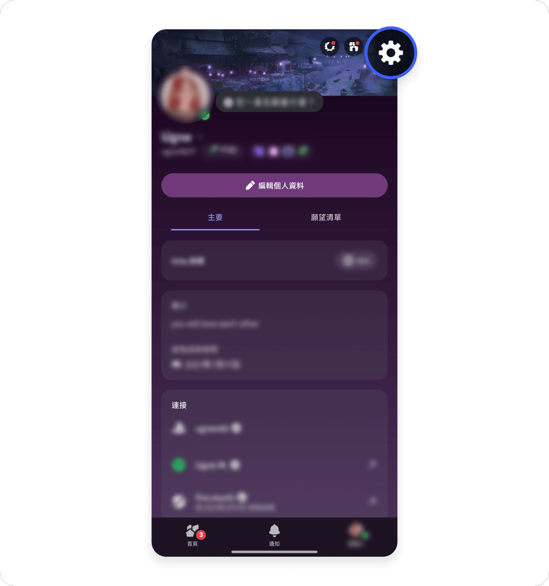 行動裝置刪除 Discord 帳號 1
