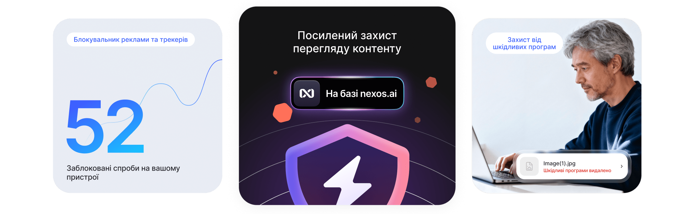 Чоловік користується посиленим захистом перегляду контенту й уникає реклами, трекерів і шкідливих завантажень.