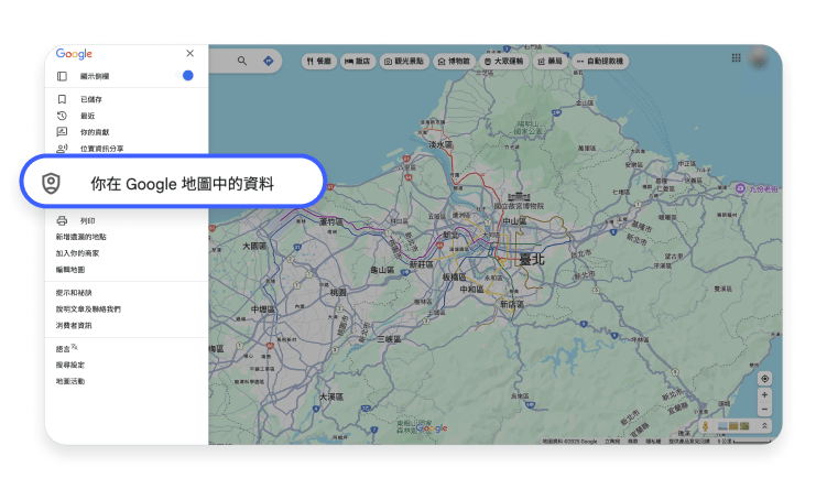 Google Maps 桌上型電腦 2