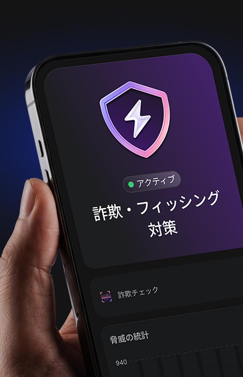 NordVPNの詐欺およびフィッシング対策が強調表示されたスマートフォン。