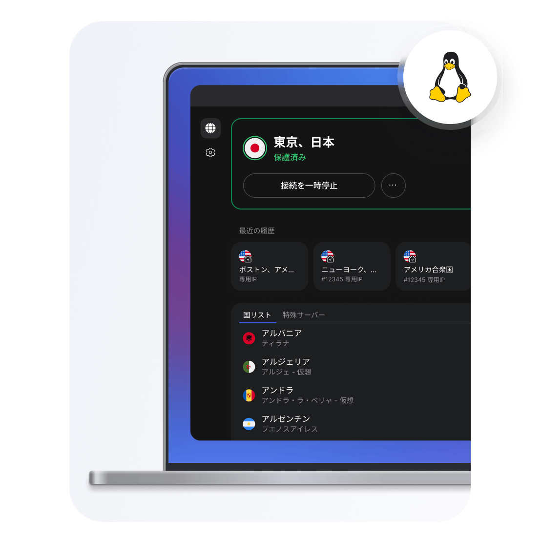 NordVPNアプリの検索バーと、Linux VPN国別サーバーのリスト。