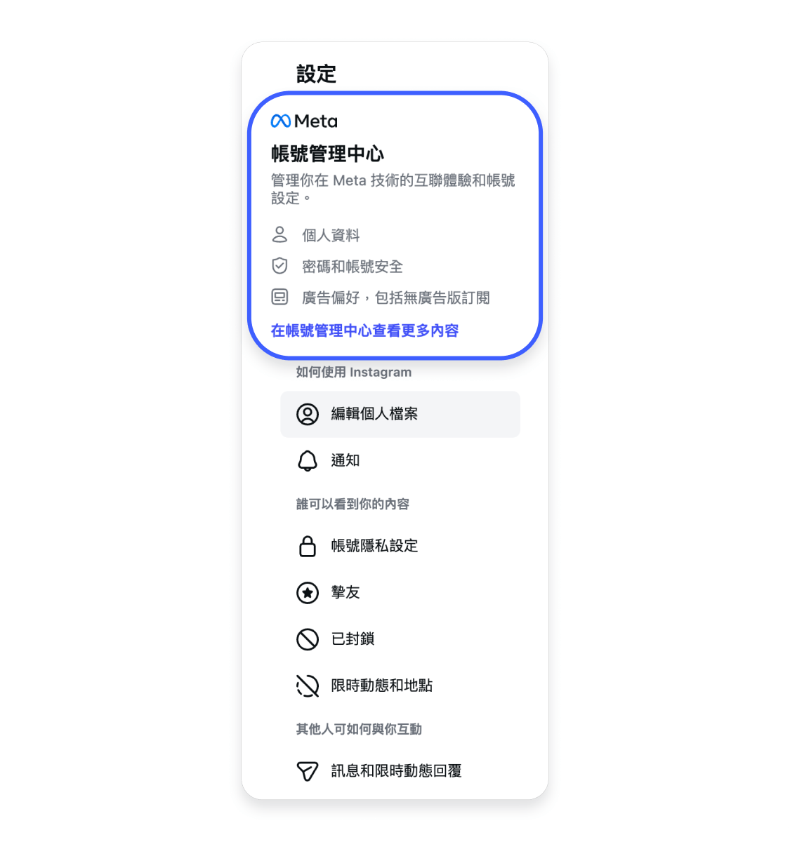 刪除 IG 帳號（瀏覽器版）2