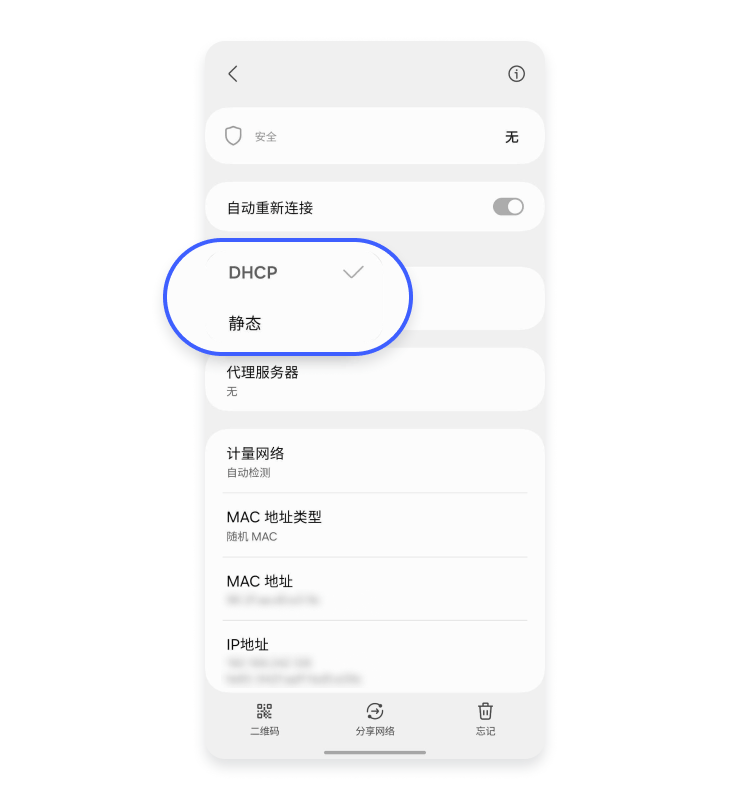 router-ip-android-zh-cn-6