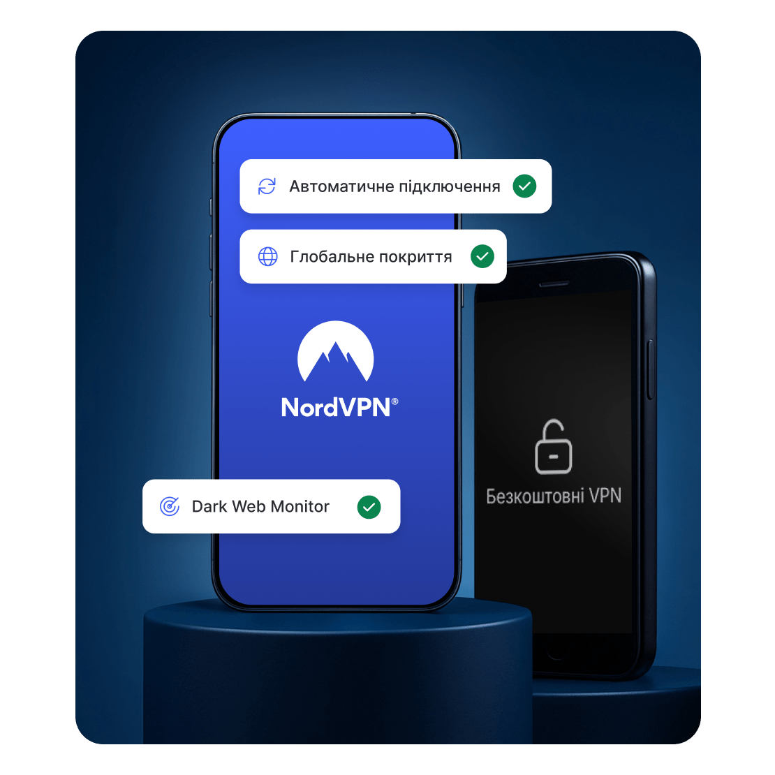 Програма NordVPN із функціями, недоступними в безкоштовних VPN.