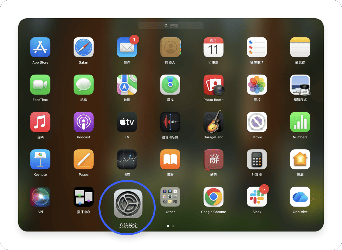 VPN 設定：macOS 1