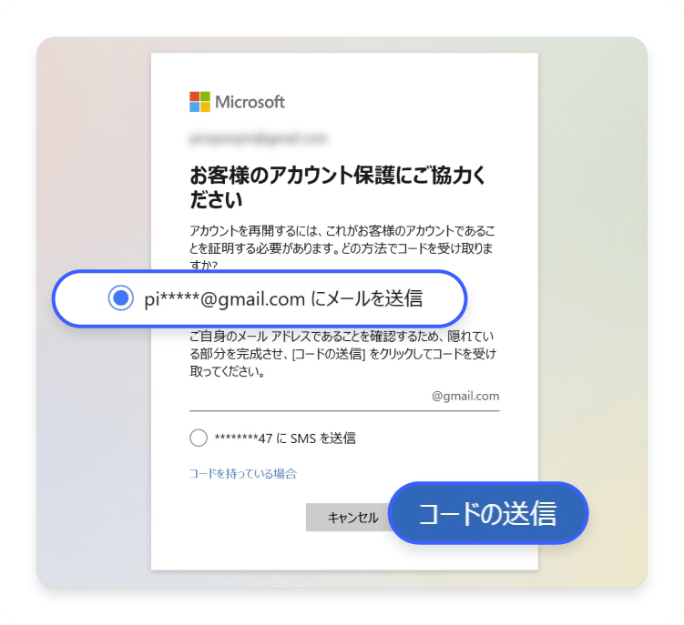 アカウントを復元する方法、手順 4