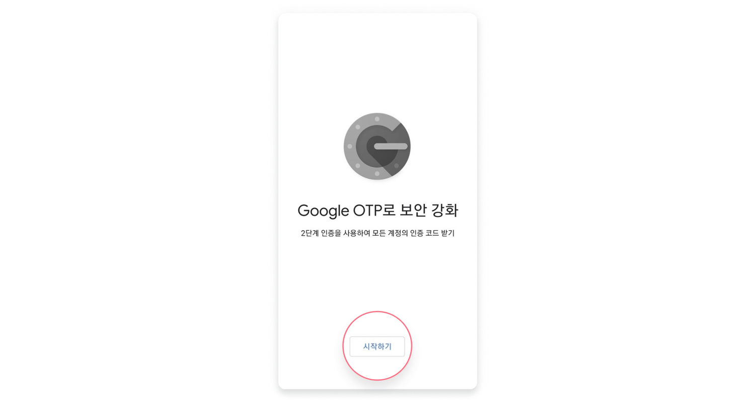 Google Authenticator