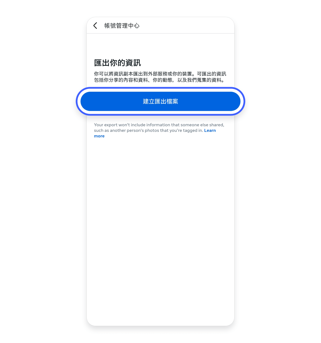 FB 備份（手機版）7