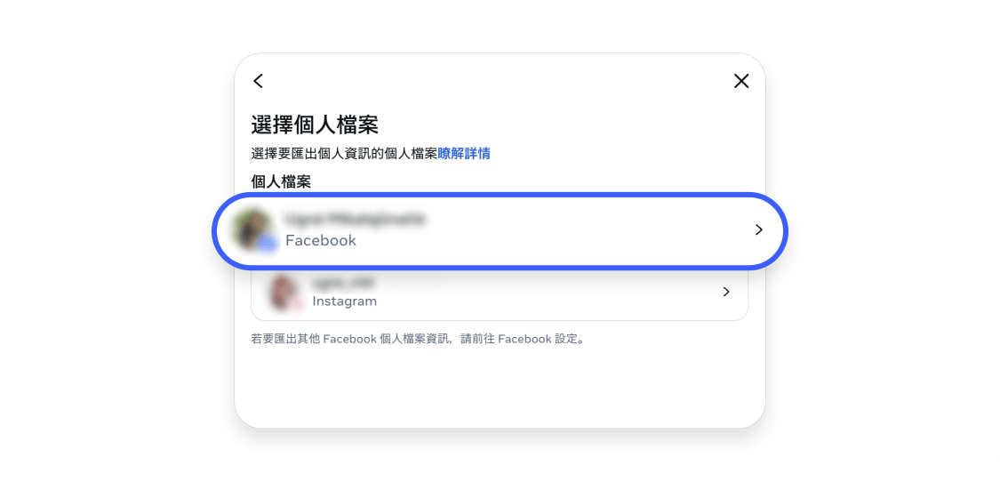 FB 備份（電腦版）6