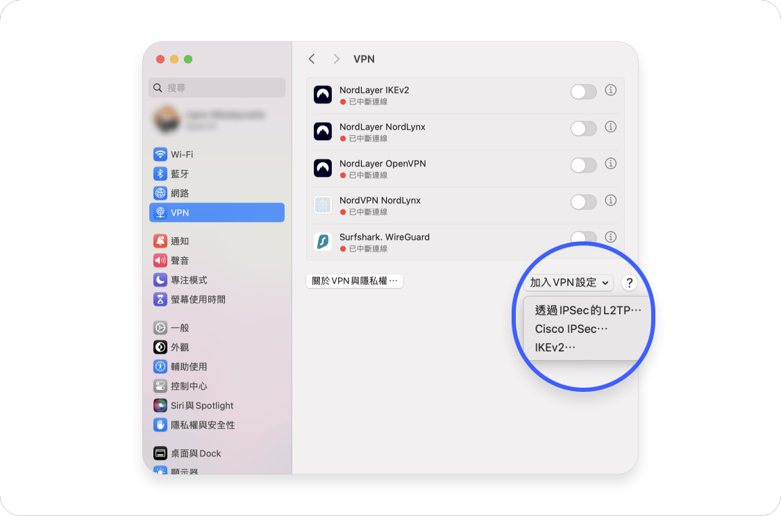 VPN 設定：macOS 3