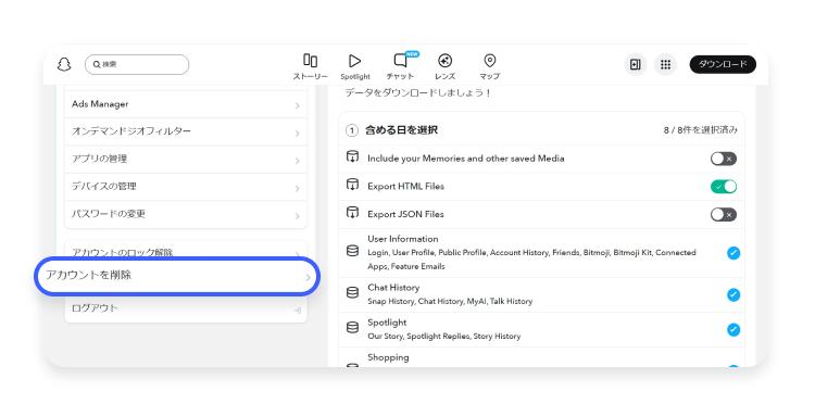 Androidとウェブブラウザでスナップチャットのアカウントを停止する方法：ステップ3
