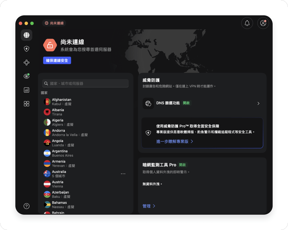 伺服器位置