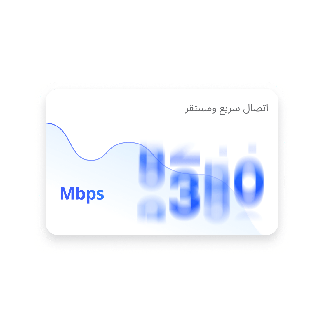 مقياس يوضح سرعة واستقرار اتصال NordVPN.