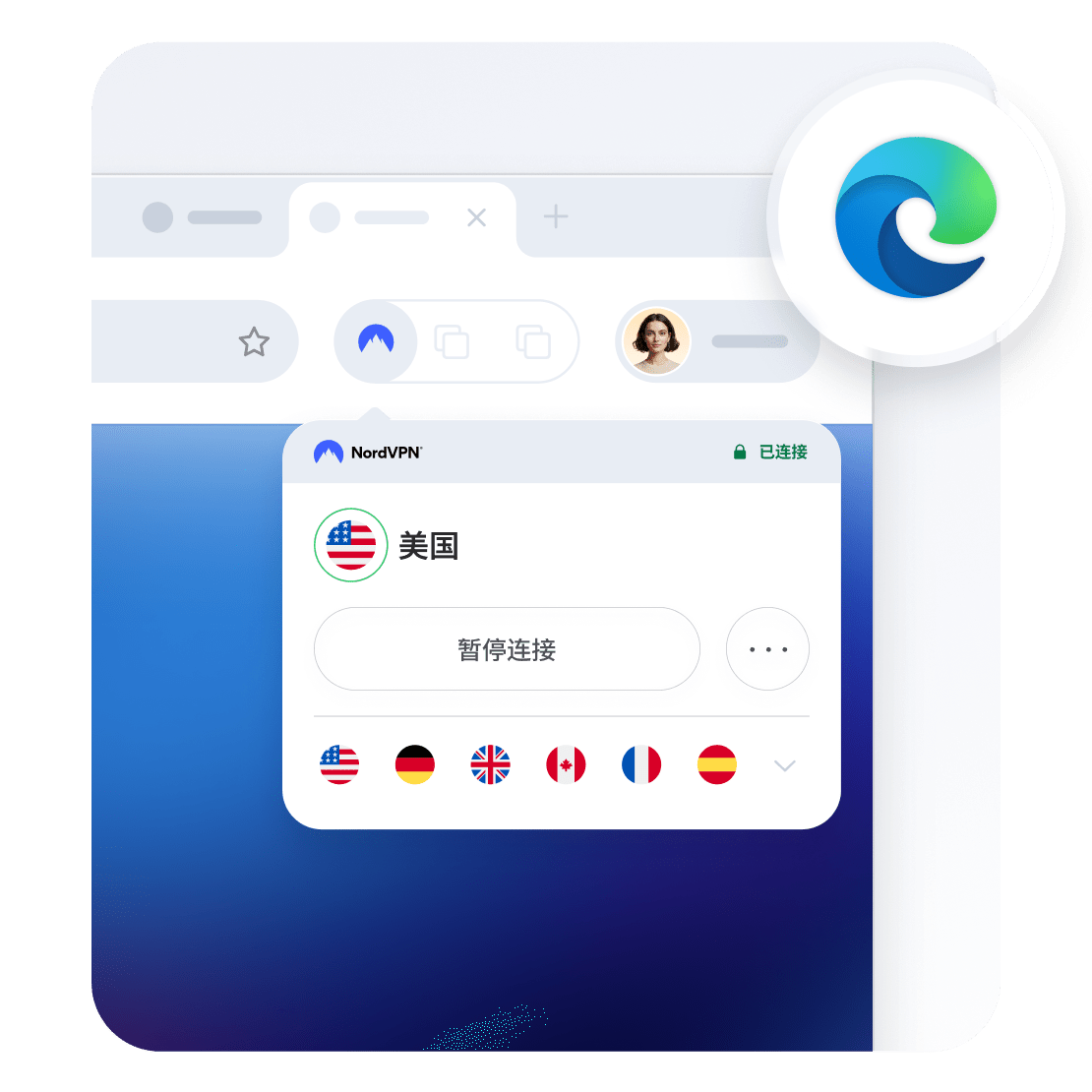 适用于 Microsoft Edge 的 NordVPN 代理扩展的界面。
