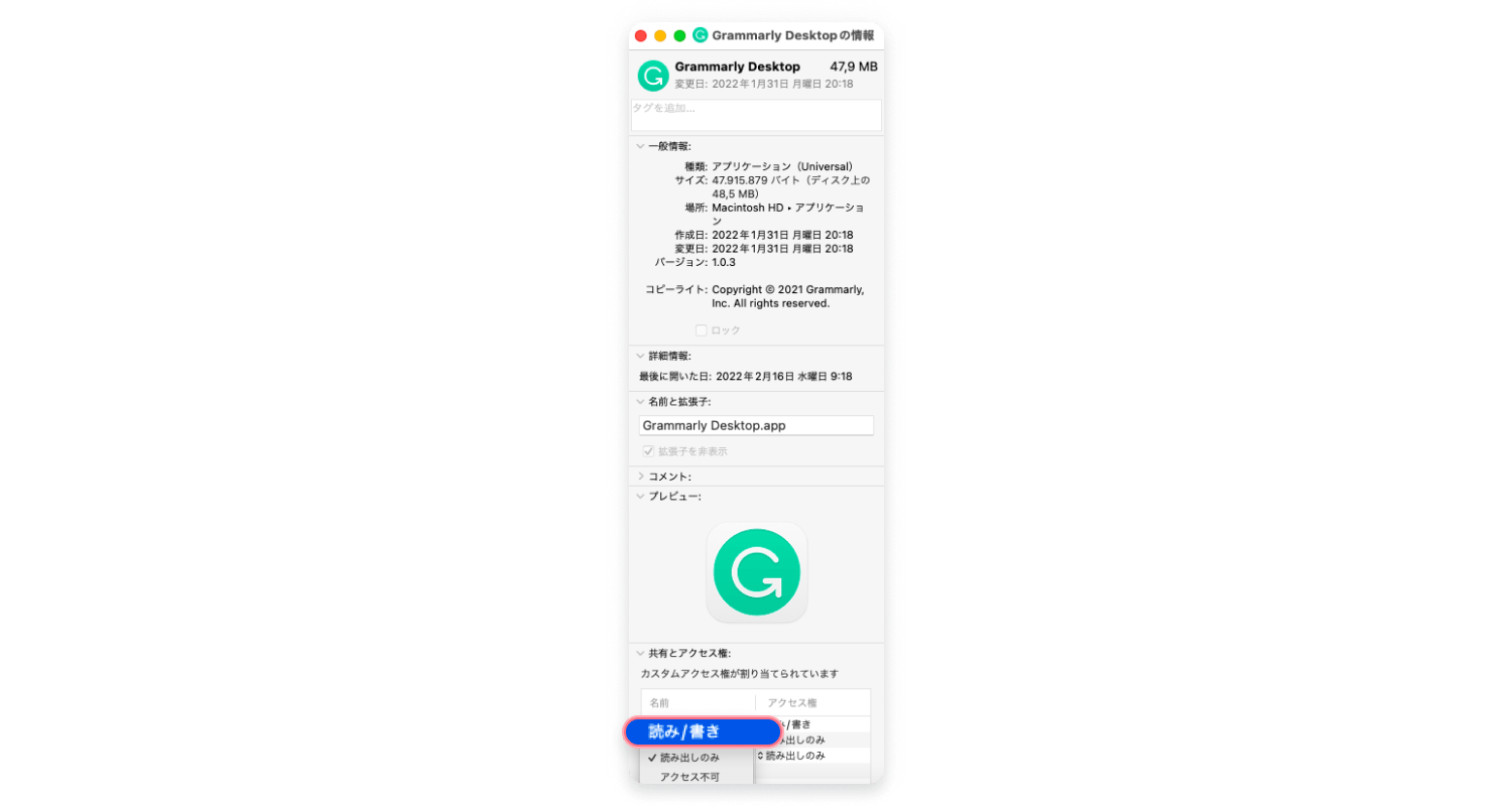 （Mac）：ステップ5