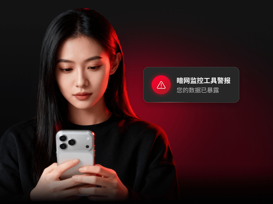 一个人在智能手机上使用 NordVPN 的暗网监控工具功能。