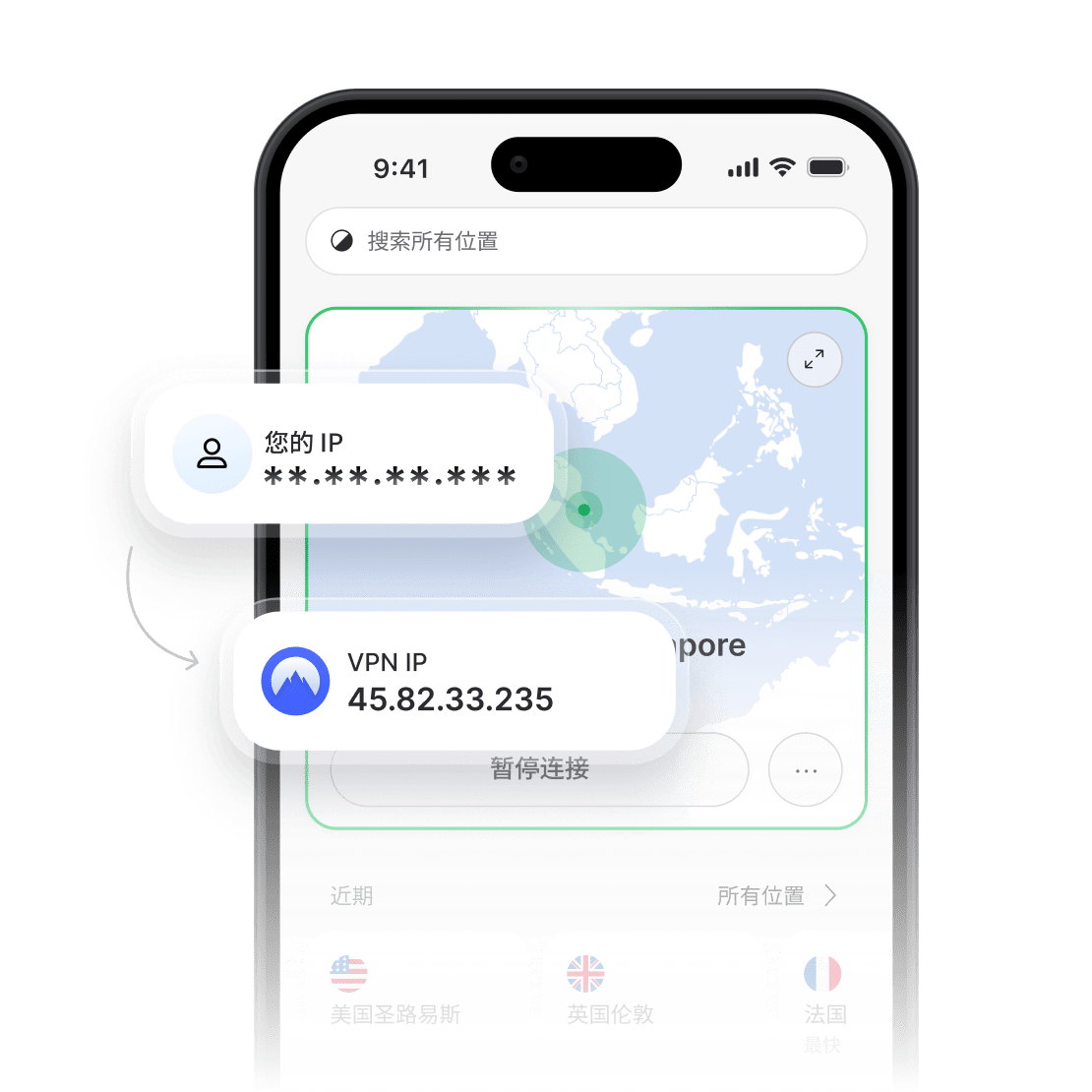 NordVPN 应用显示隐藏的真实 IP 地址和新的 VPN IP 地址。