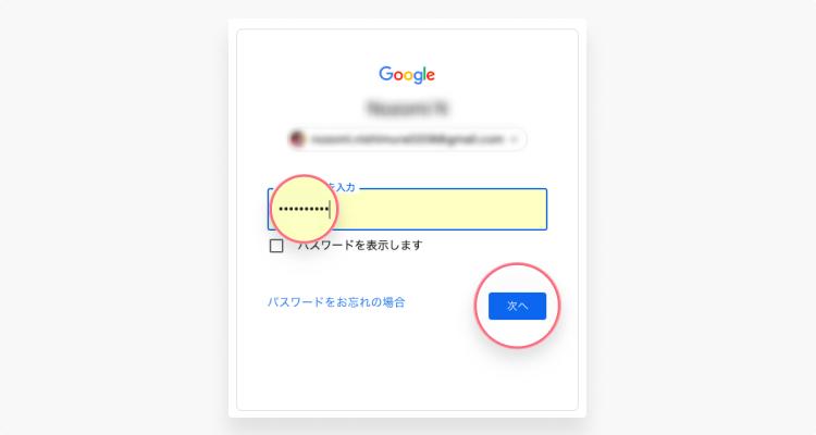 【Gmail】迷惑メールの受信を拒否する際の設定方法：ステップ1