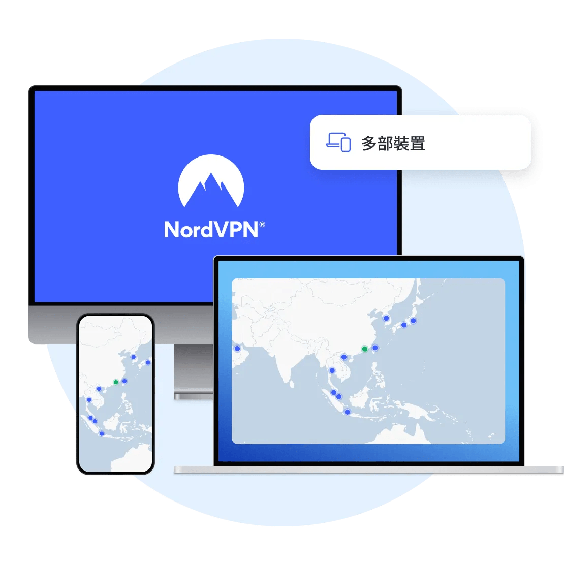 多部裝置連接至同一個 NordVPN 帳戶