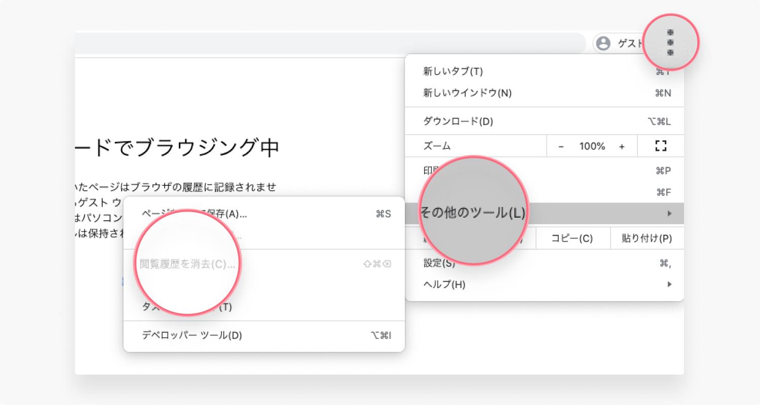 chrome キャッシュクリア 自動：ステップ1