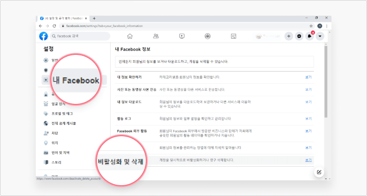 facebook-deletion-ko-8