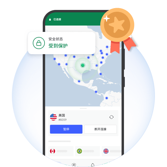 使用 VPN 保护的手机。