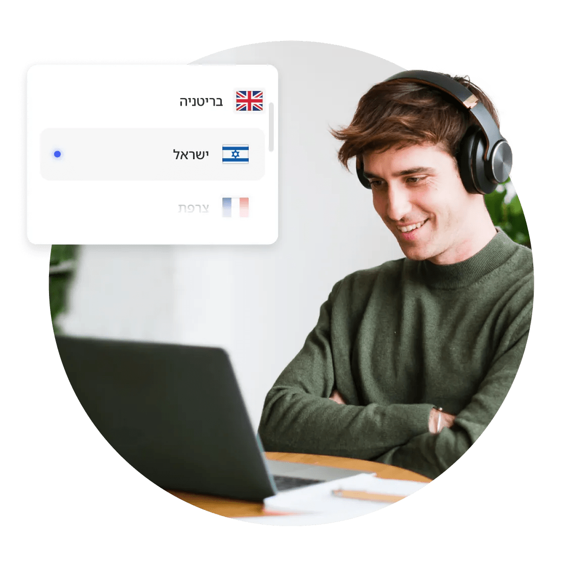 גלישה עם חיבור VPN באמצעות השרתים המהירים של NordVPN