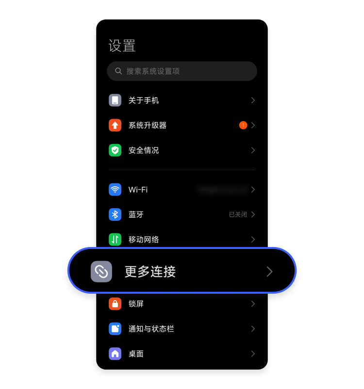 选择连接设置