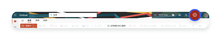 Microsoft Outlook 網站：步驟 1