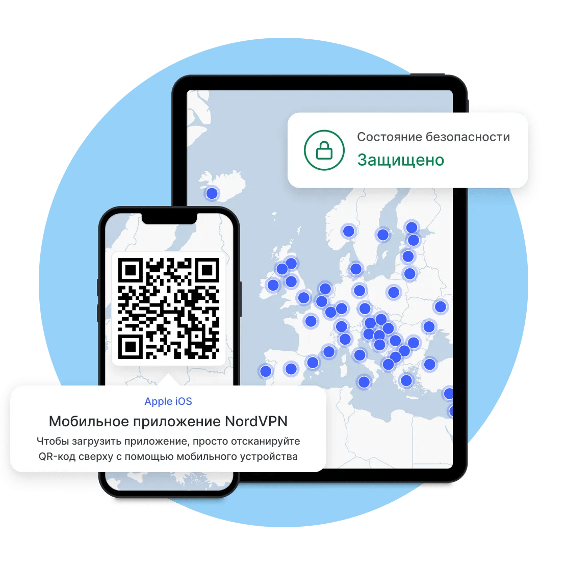 Приложение NordVPN для iPhone и iPad